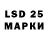 LSD-25 экстази кислота Rassul Hamidulla