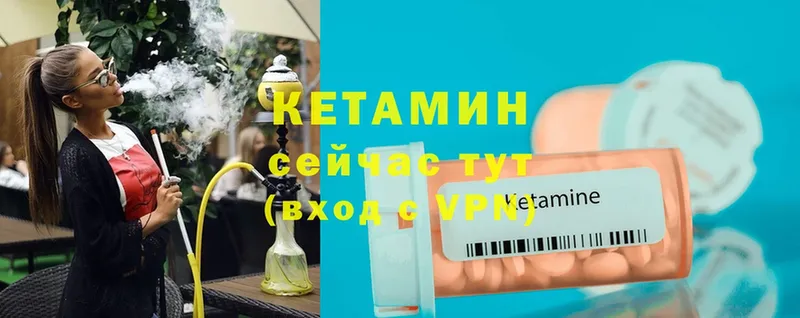 купить закладку  Давлеканово  блэк спрут ссылки  Кетамин VHQ 